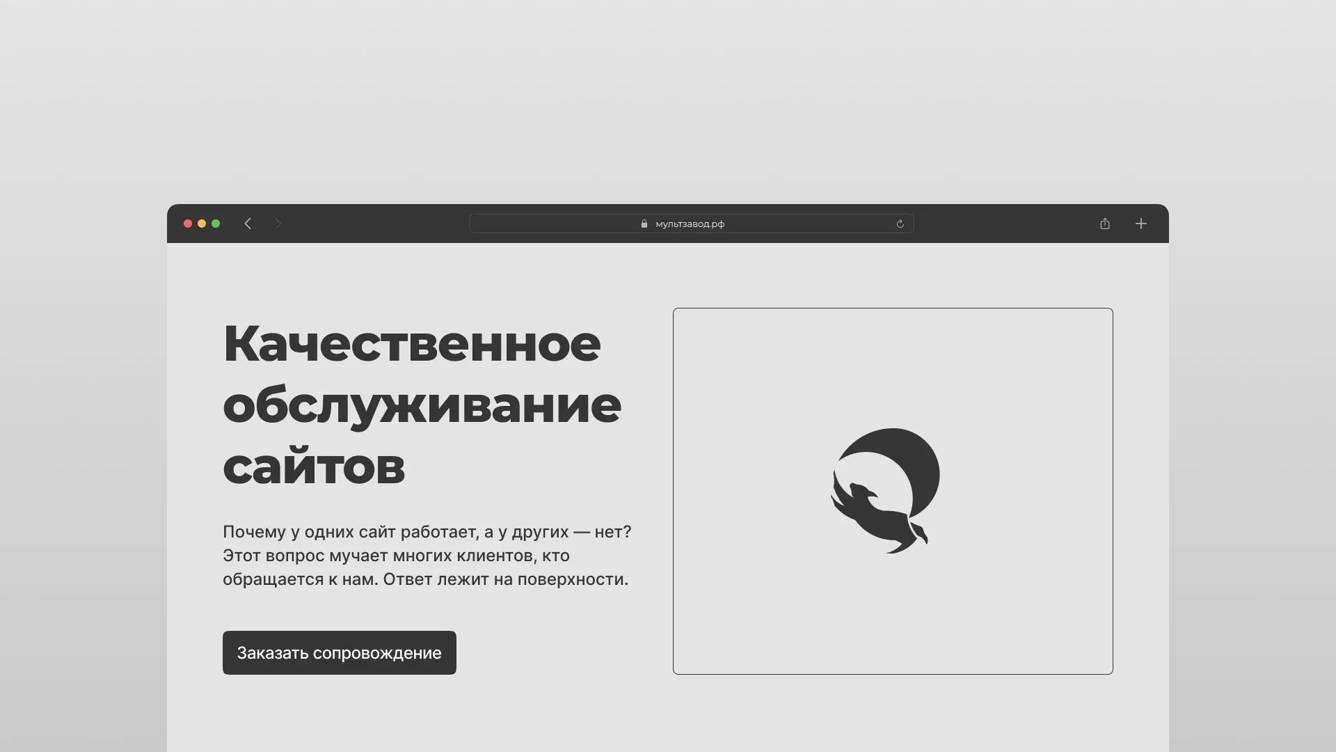 Комплексное сопровождение сайтов в Комсомольске-на-Амуре Комплексное сопровождение сайтов в Комсомольске-на-Амуре