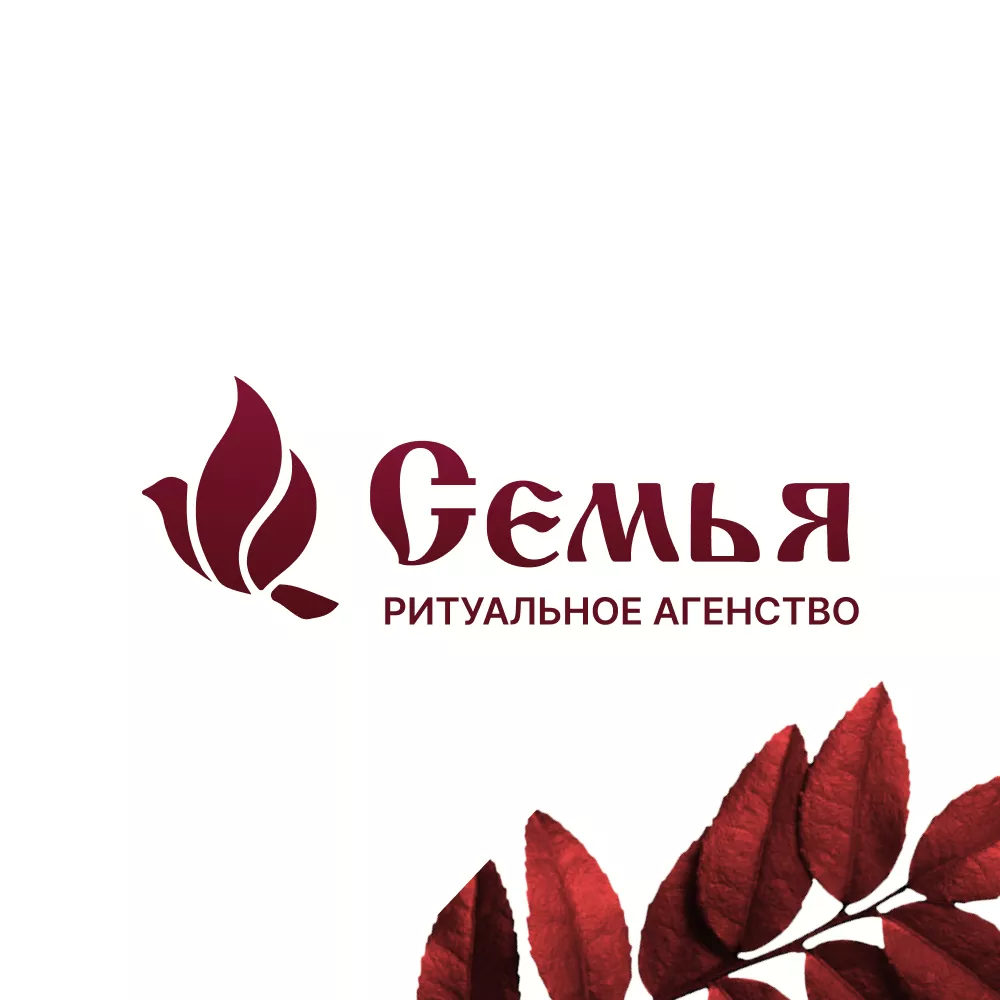 Разработка логотипа и сайта в Комсомольске-на-Амуре ритуальных услуг «Семья»