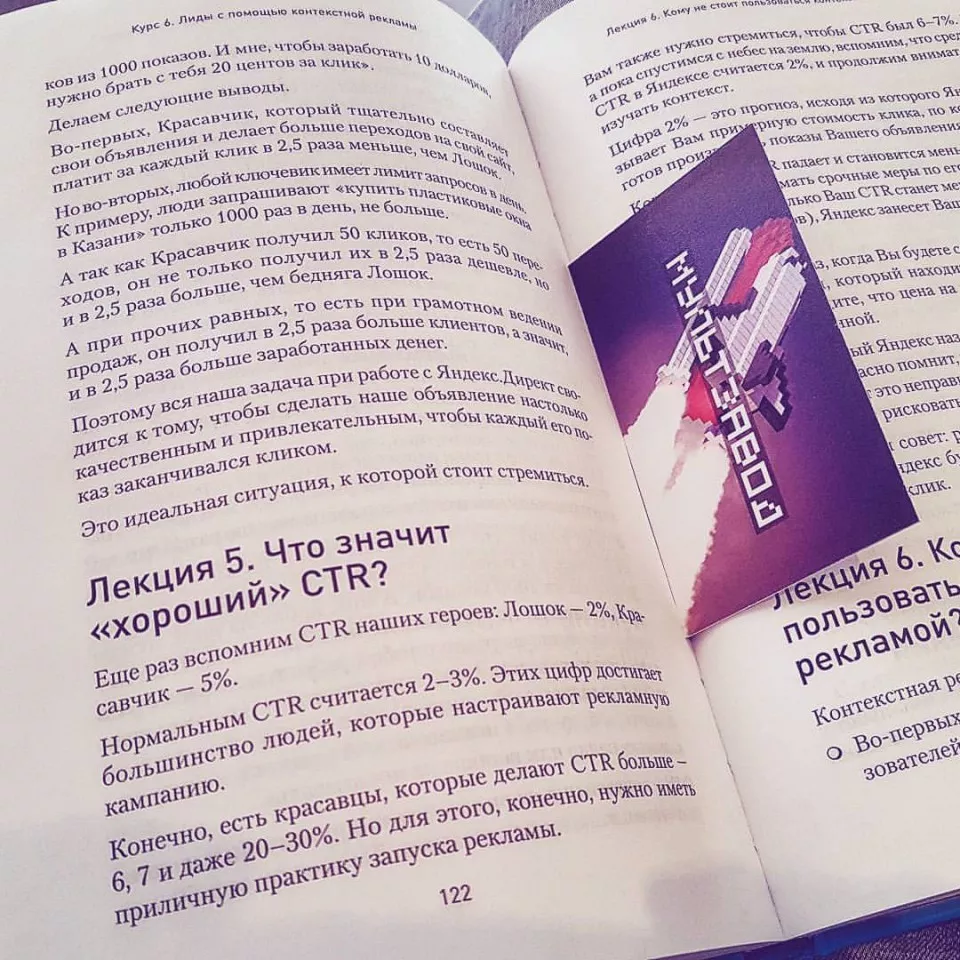 Современные книги в Комсомольске-на-Амуре пишут для детей