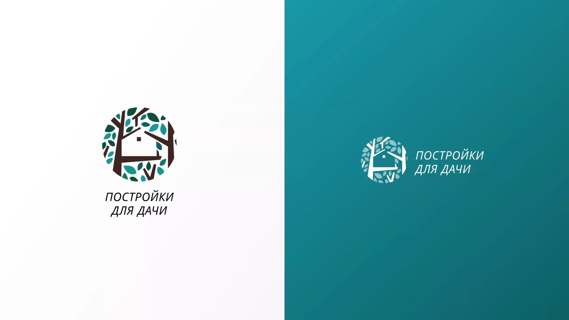 Создание логотипа компании «Постройки для дачи» в Комсомольске-на-Амуре