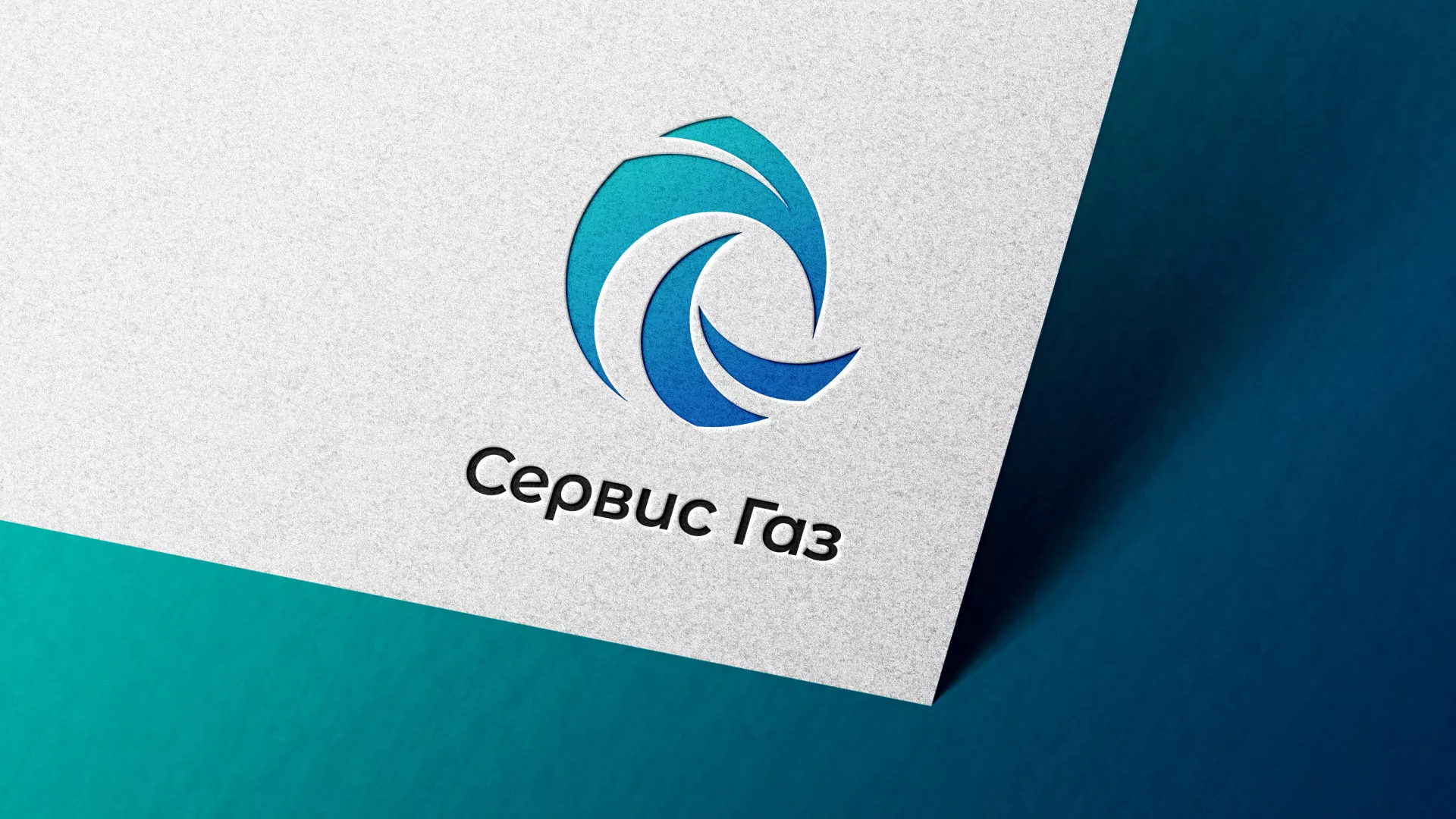 Создание логотипа газовой компании «Сервис Газ» в Комсомольске-на-Амуре