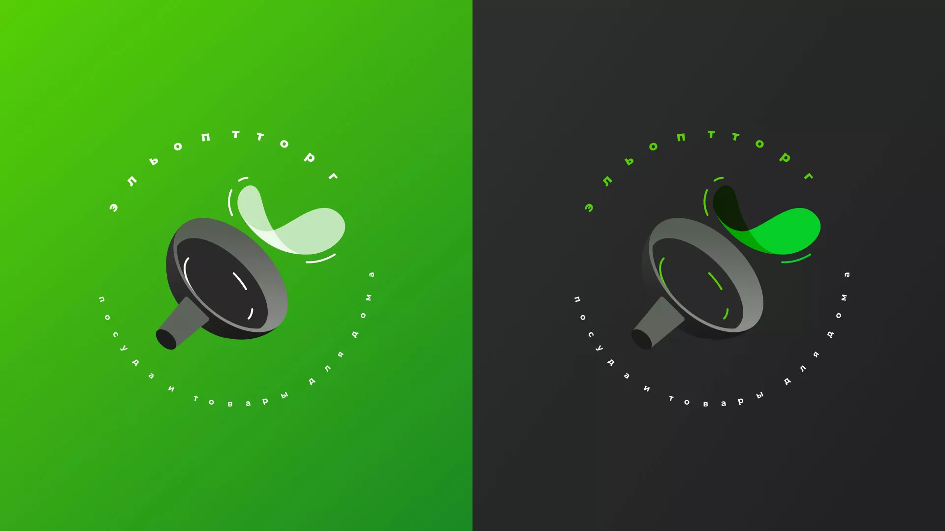 Разработка логотипа для компании по продаже посуды и товаров для дома в Комсомольске-на-Амуре