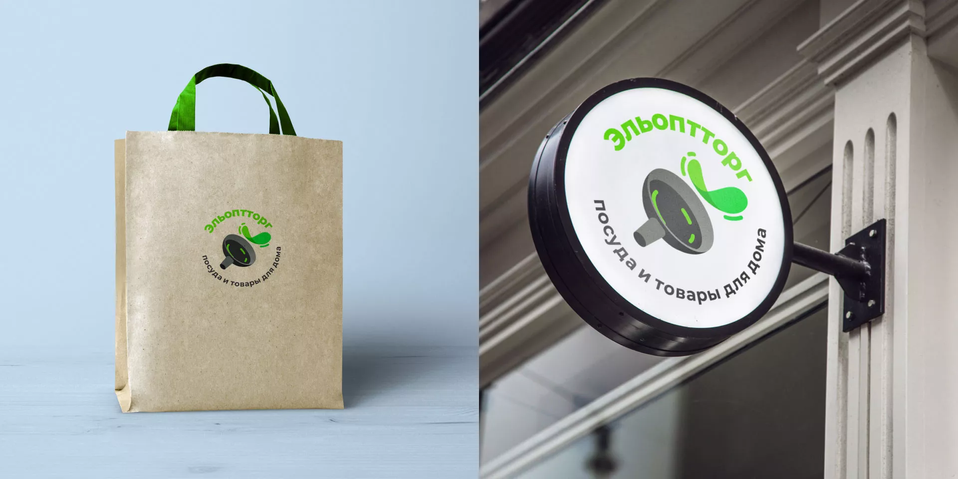 Разработка логотипа для компании по продаже посуды и товаров для дома в Комсомольске-на-Амуре