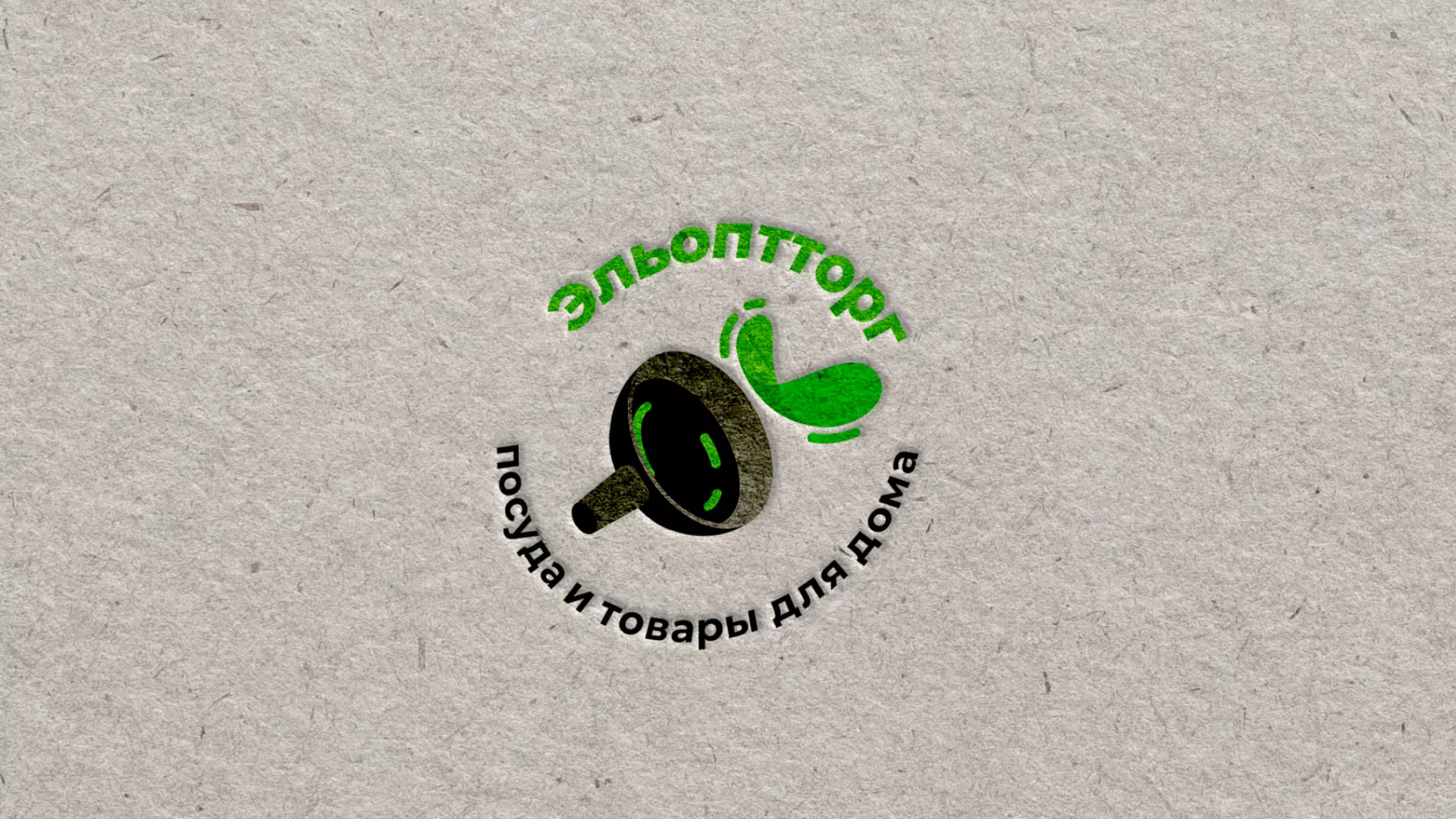 Разработка логотипа для компании по продаже посуды и товаров для дома в Комсомольске-на-Амуре