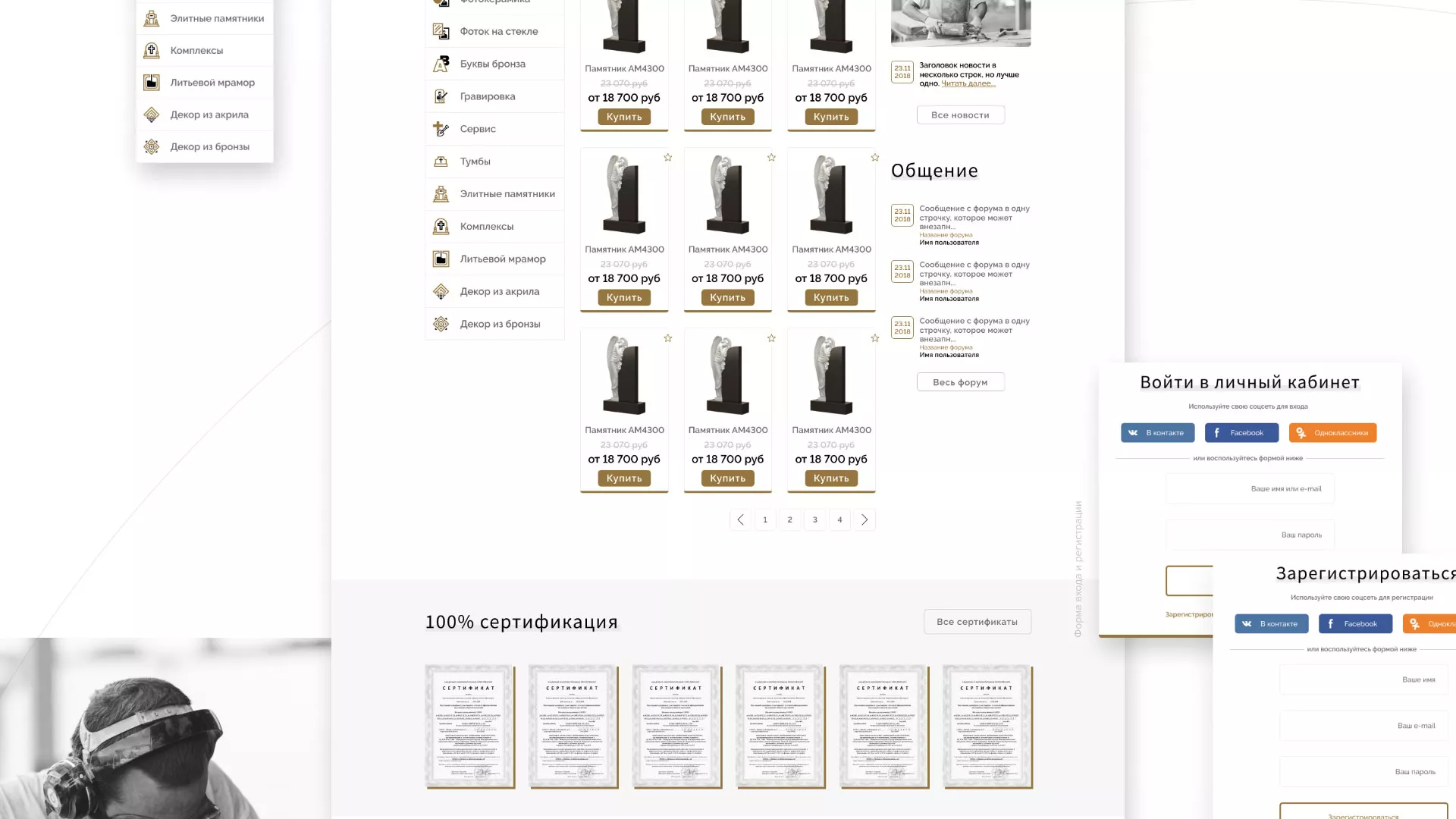 Разработка логотипа и сайта компании «Память-М» в Комсомольске-на-Амуре