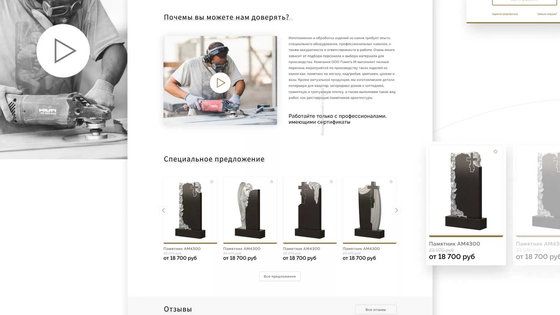 Разработка логотипа и сайта компании «Память-М» в Комсомольске-на-Амуре