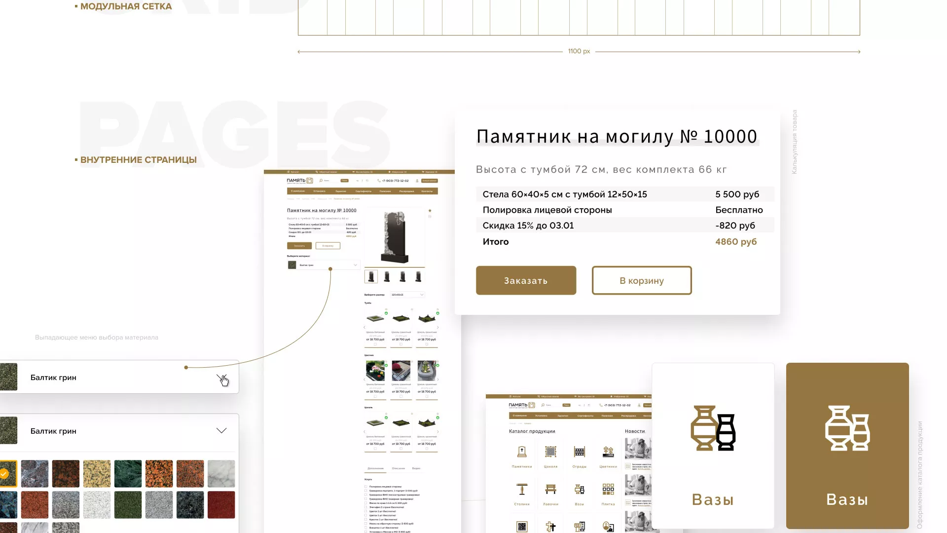 Разработка логотипа и сайта компании «Память-М» в Комсомольске-на-Амуре