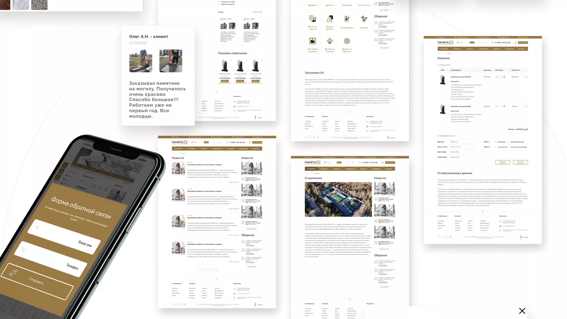 Разработка логотипа и сайта компании «Память-М» в Комсомольске-на-Амуре