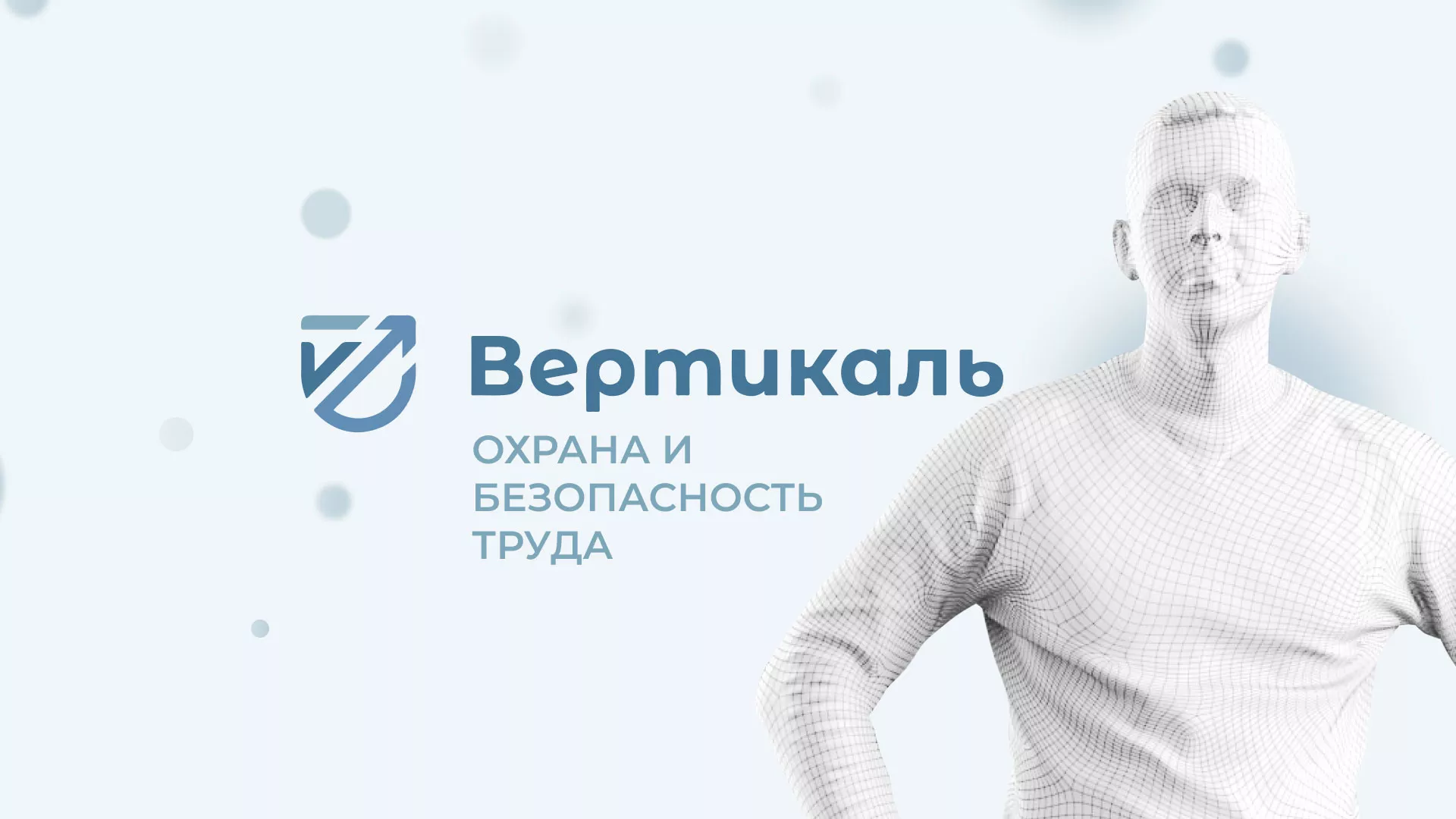 Создание сайта учебного центра «Вертикаль» в Комсомольске-на-Амуре