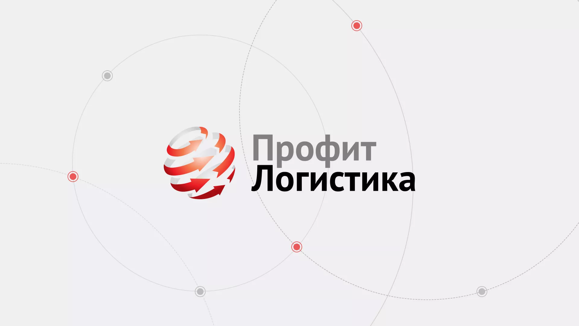 Разработка сайта экспедиционной компании в Комсомольске-на-Амуре