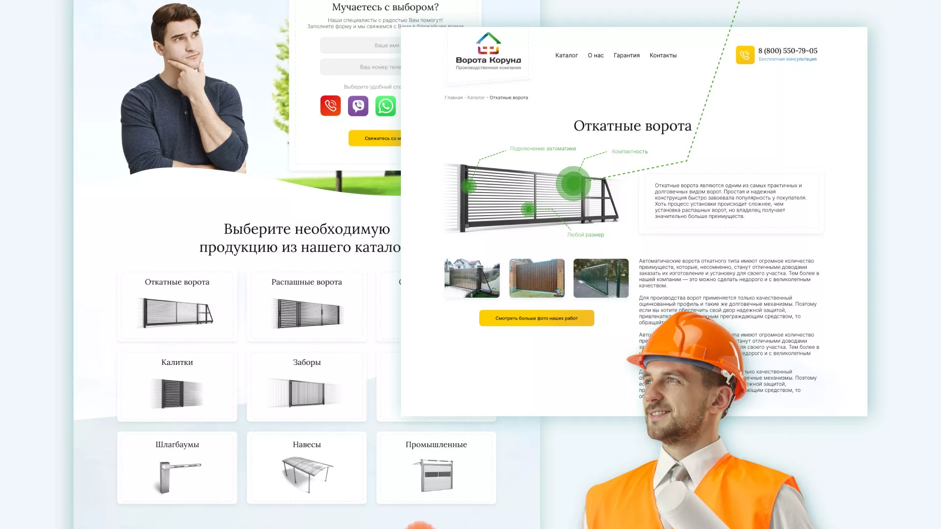 Разработка сайта производственной компании «Корунд» в Комсомольске-на-Амуре