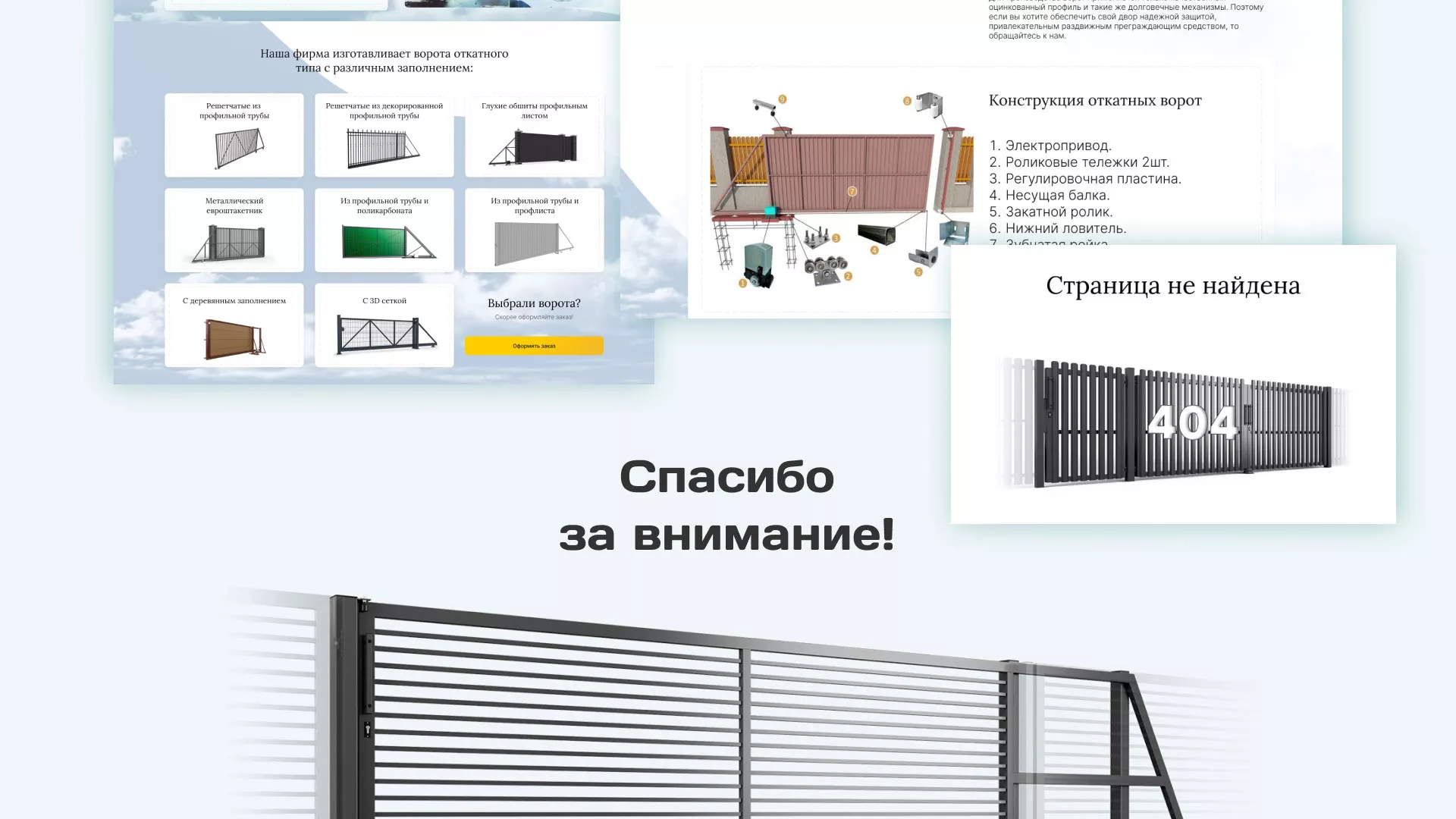 Разработка сайта производственной компании «Корунд» в Комсомольске-на-Амуре