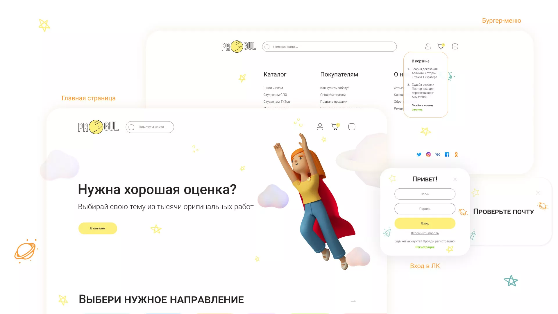 Создание онлайн-сервиса в Комсомольске-на-Амуре по рефератам и курсовым работам