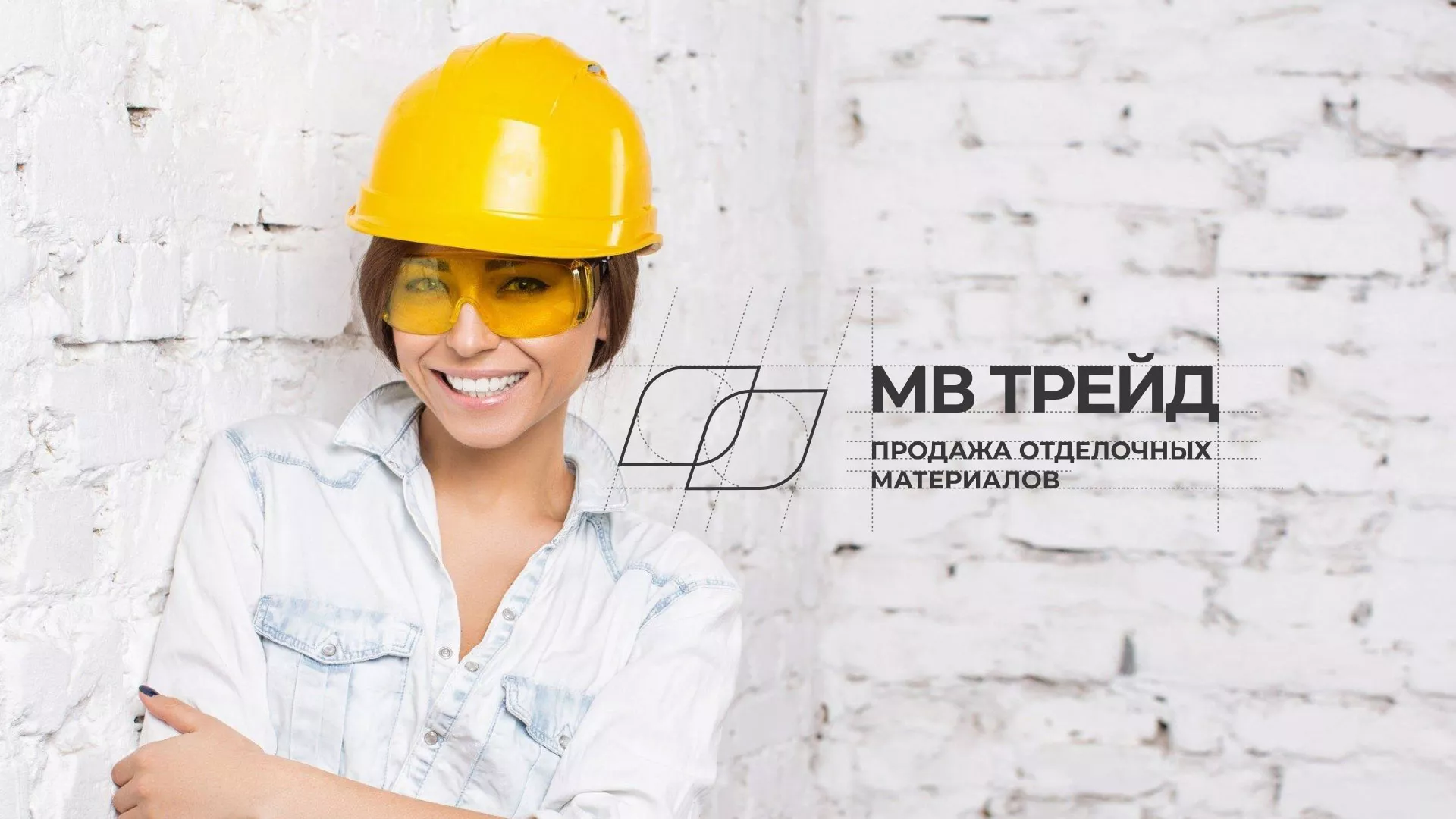 Разработка логотипа и сайта компании «МВ Трейд» в Комсомольске-на-Амуре