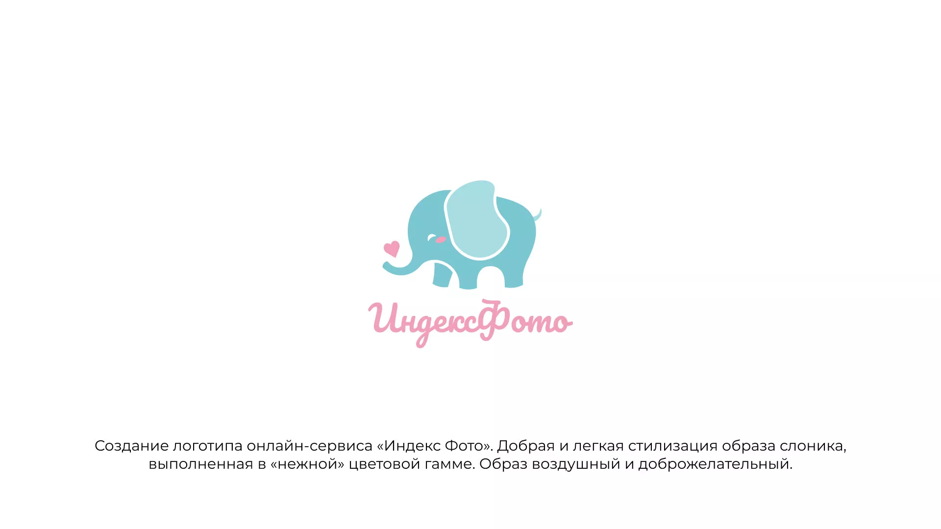 Создание логотипа компании «Индекс Фото» в Комсомольске-на-Амуре