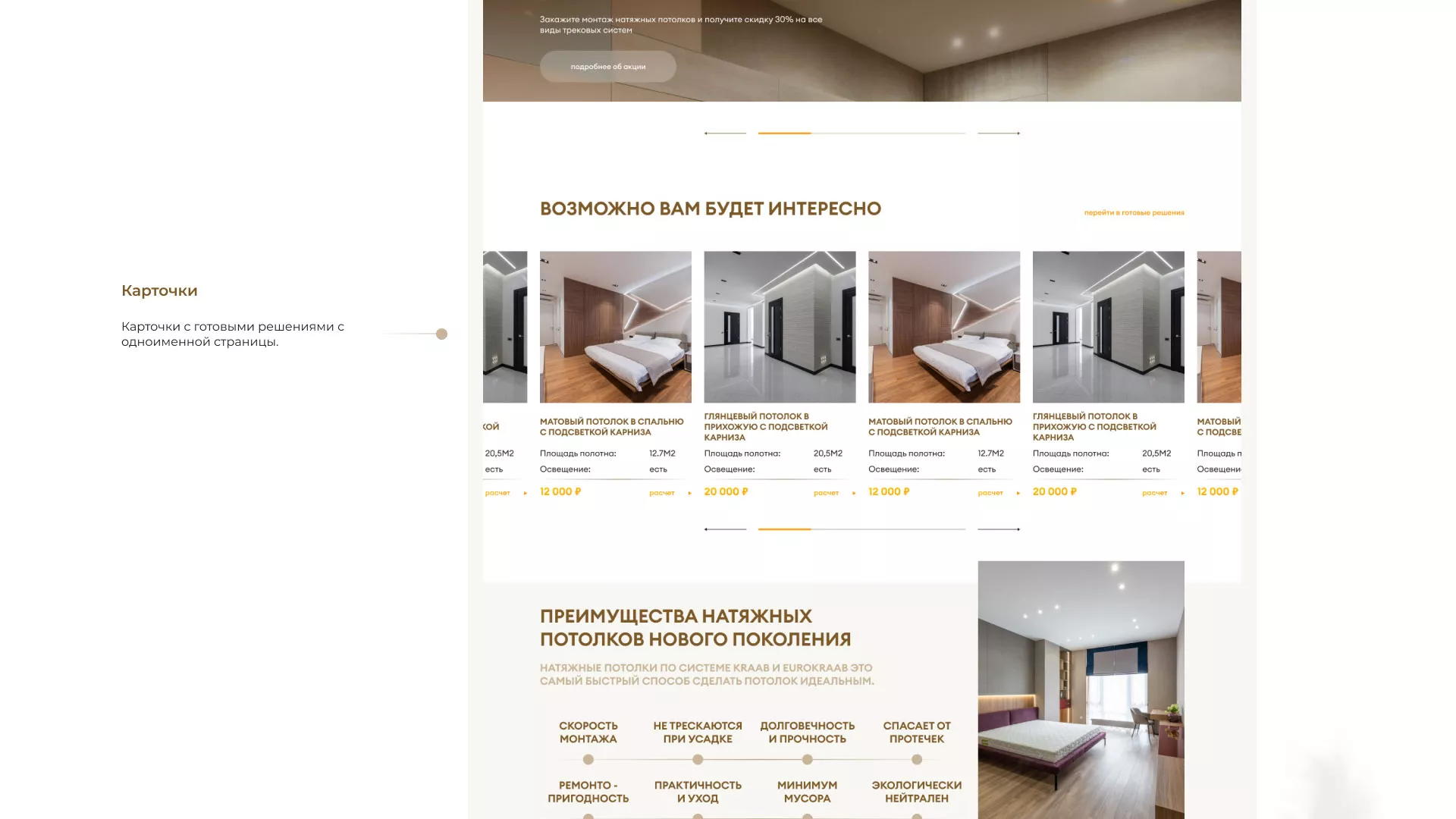 Разработка сайта в Комсомольске-на-Амуре для компании «ODIN GROUP» по установке натяжных потолков