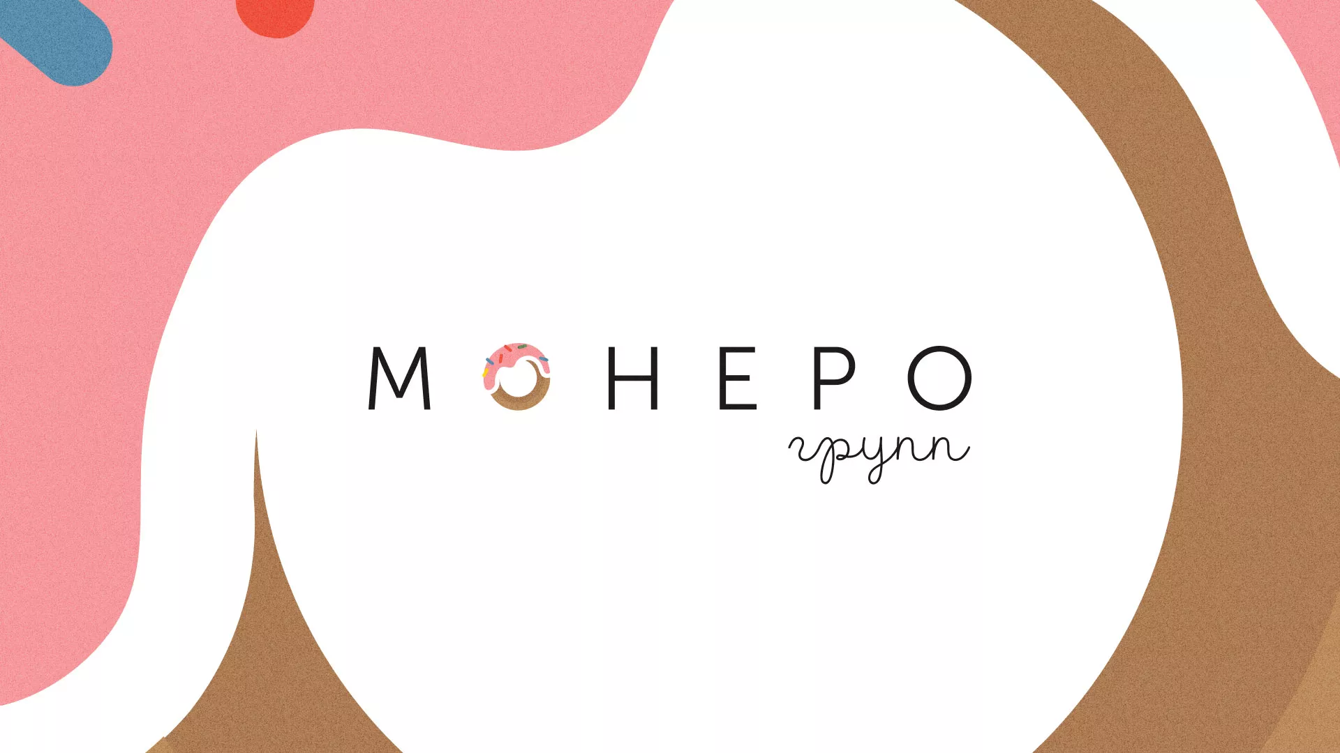 Разработка логотипа компании по продаже кондитерских изделий в Комсомольске-на-Амуре