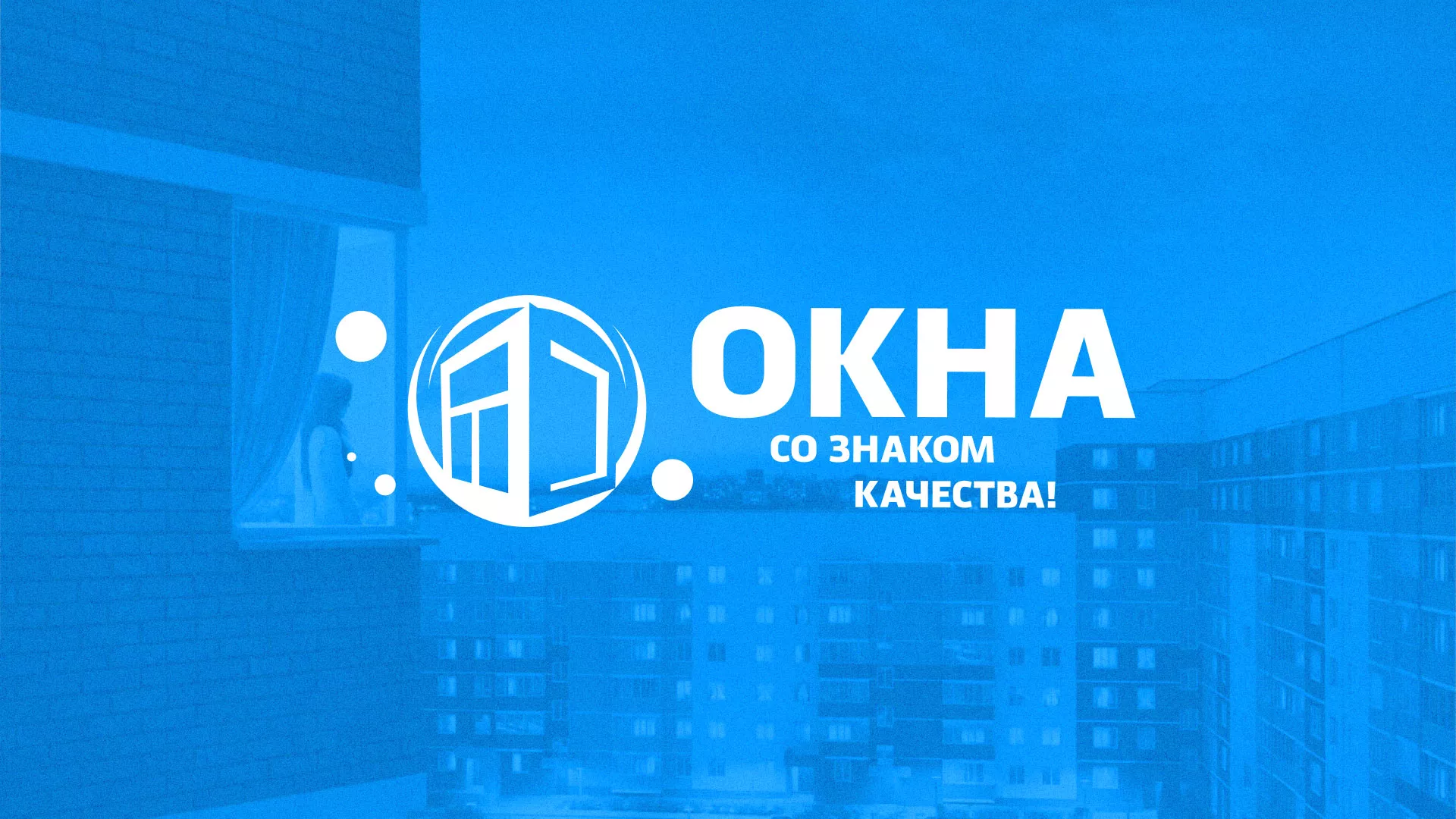 Создание сайта компании «Окна ВИДО» в Комсомольске-на-Амуре