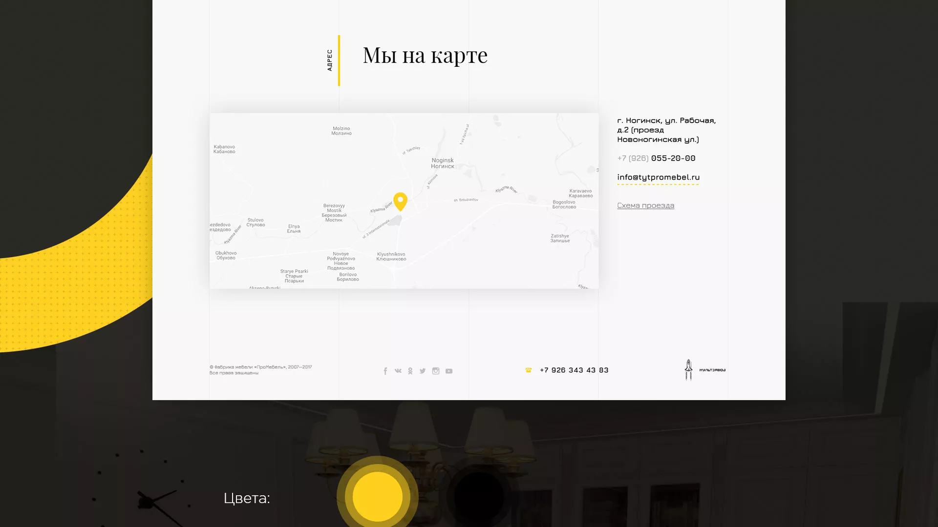 Разработка сайта для производства мебели «Про мебель» в Комсомольске-на-Амуре