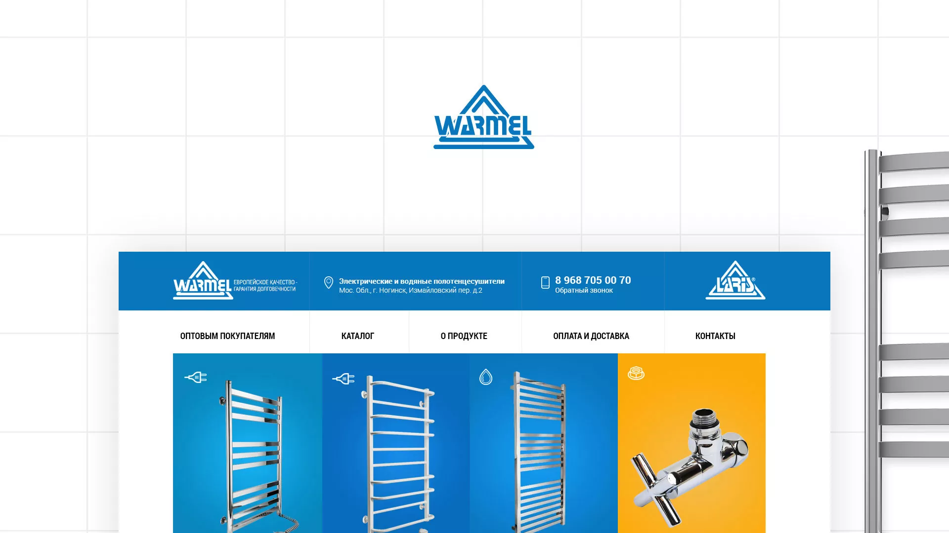 Разработка сайта для компании «WARMEL» по продаже полотенцесушителей в Комсомольске-на-Амуре
