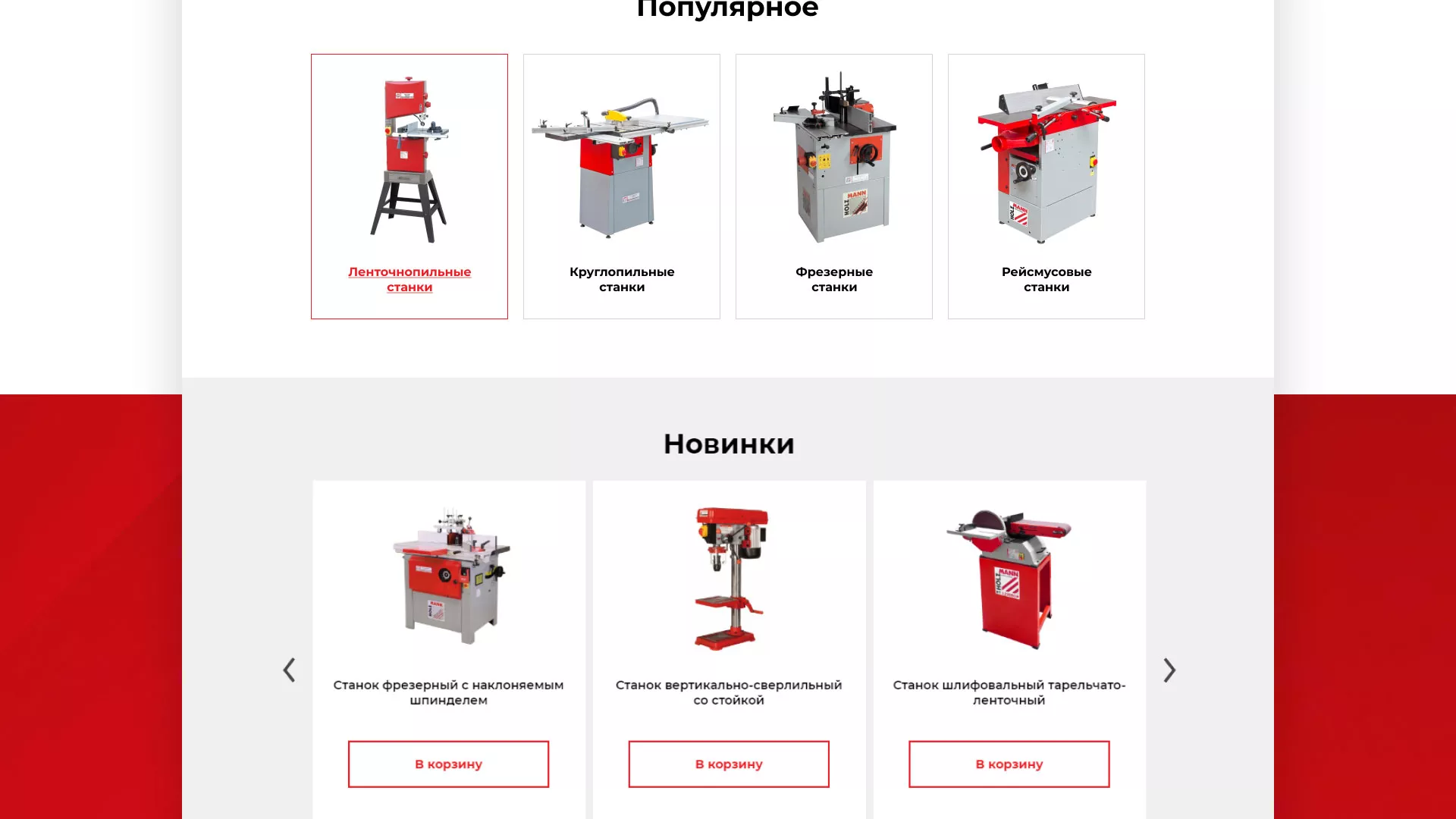 Создание сайта компании «HOLZMANN Maschinen GmbH» в Комсомольске-на-Амуре