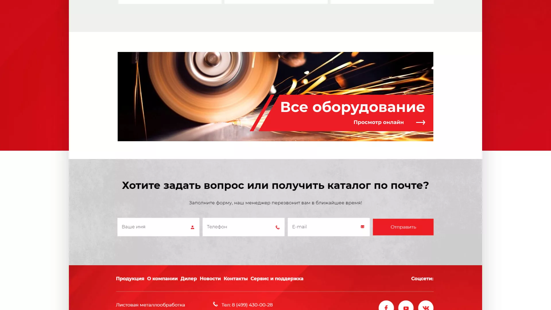 Создание сайта компании «HOLZMANN Maschinen GmbH» в Комсомольске-на-Амуре