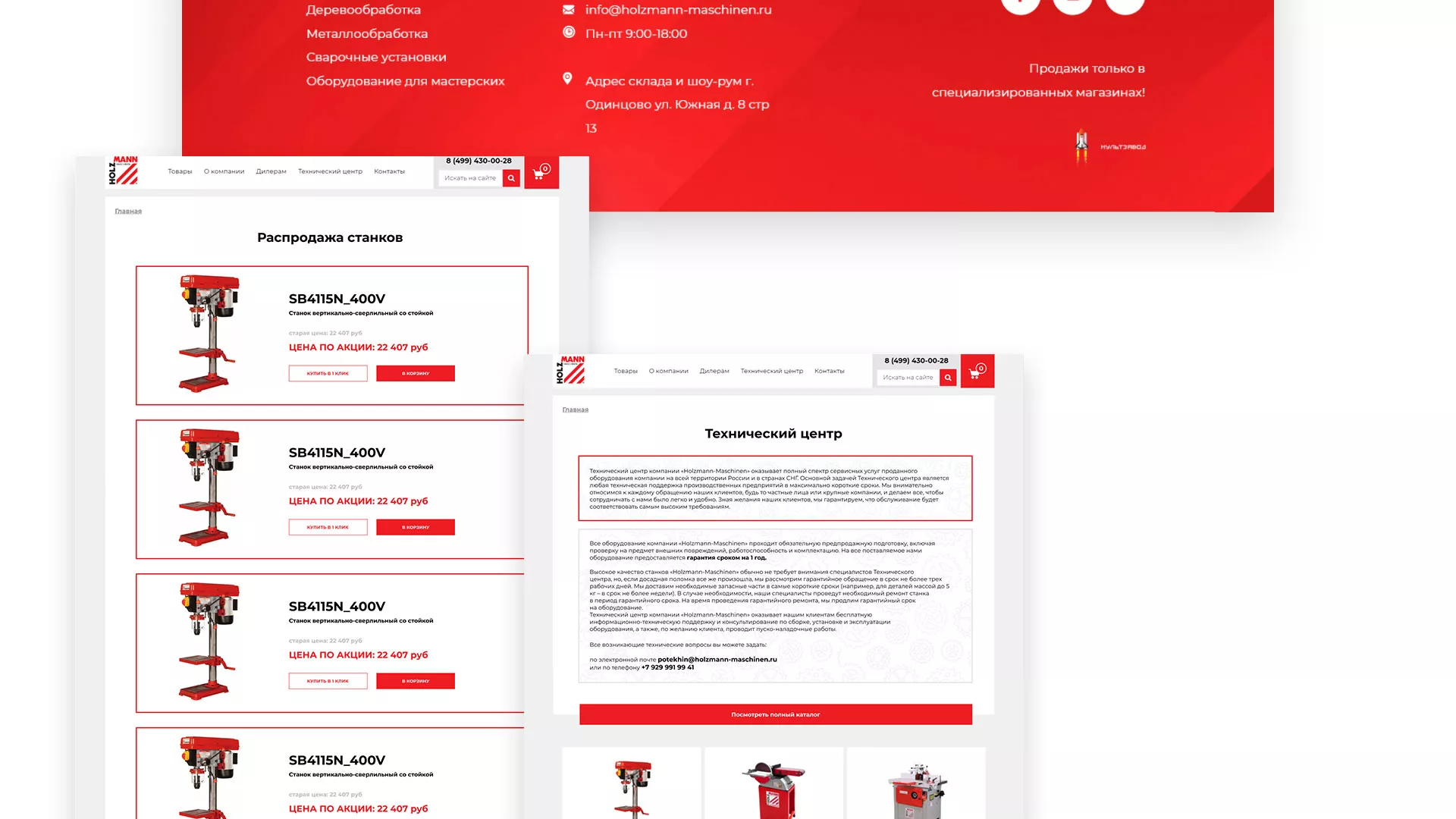 Создание сайта компании «HOLZMANN Maschinen GmbH» в Комсомольске-на-Амуре