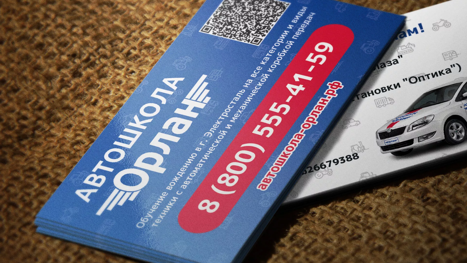 Разработка промо-визиток для автошколы «Орлан» в Комсомольске-на-Амуре