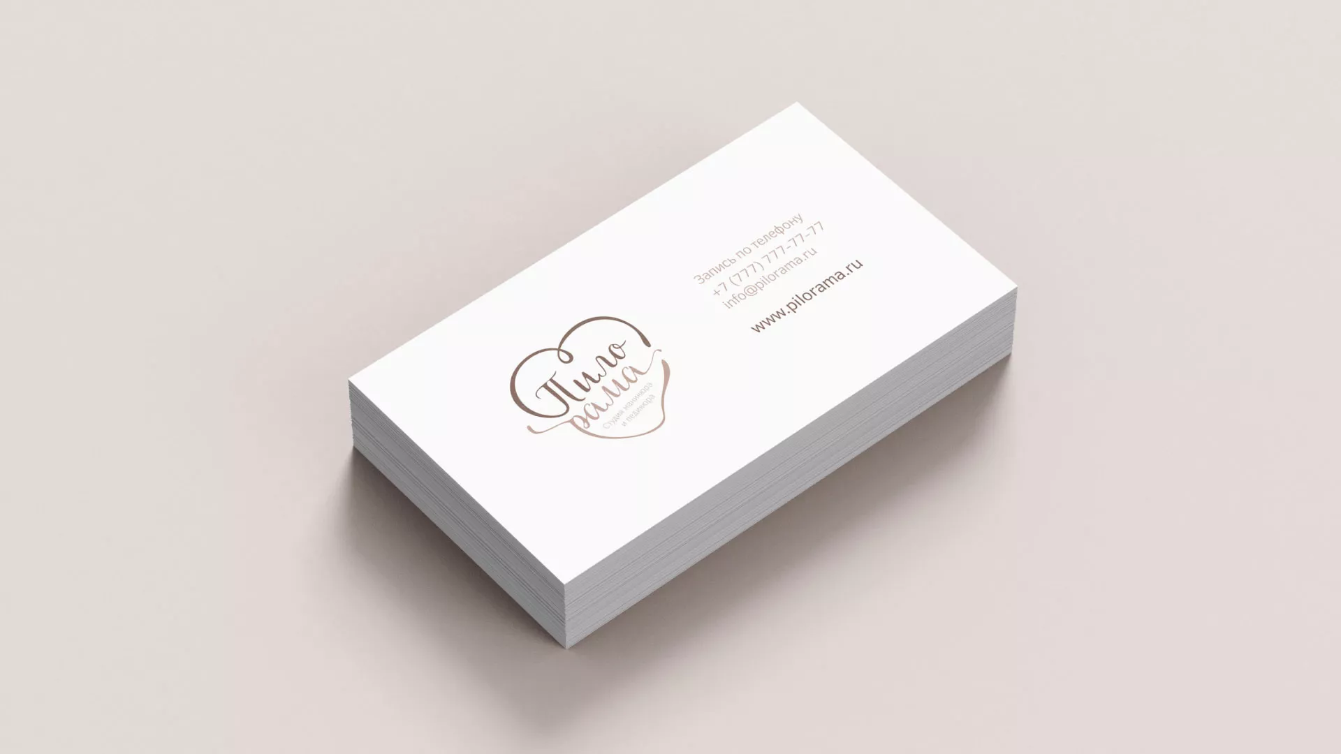 Разработка логотипа студии маникюра и педикюра «Пилорама» в Комсомольске-на-Амуре
