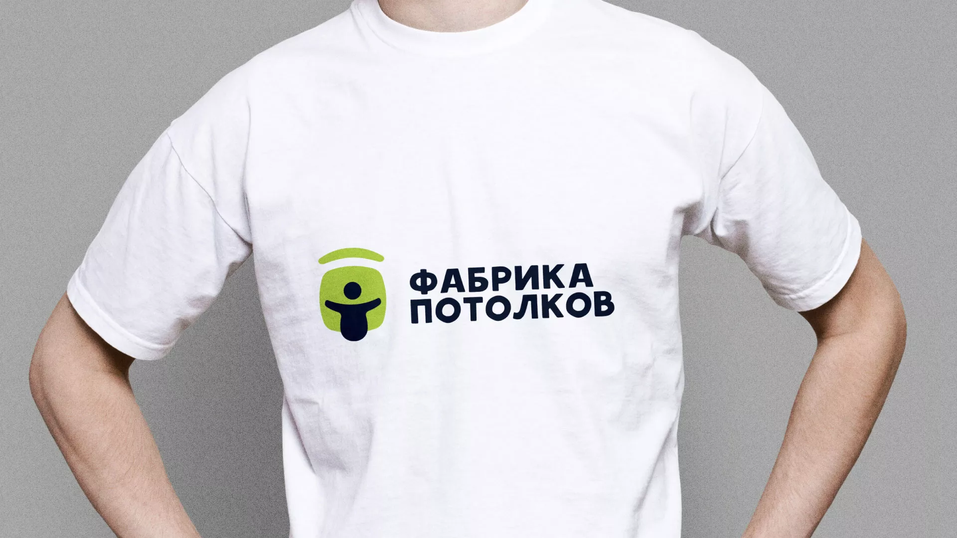 Разработка фирменного стиля для фабрики натяжных потолков в Комсомольске-на-Амуре