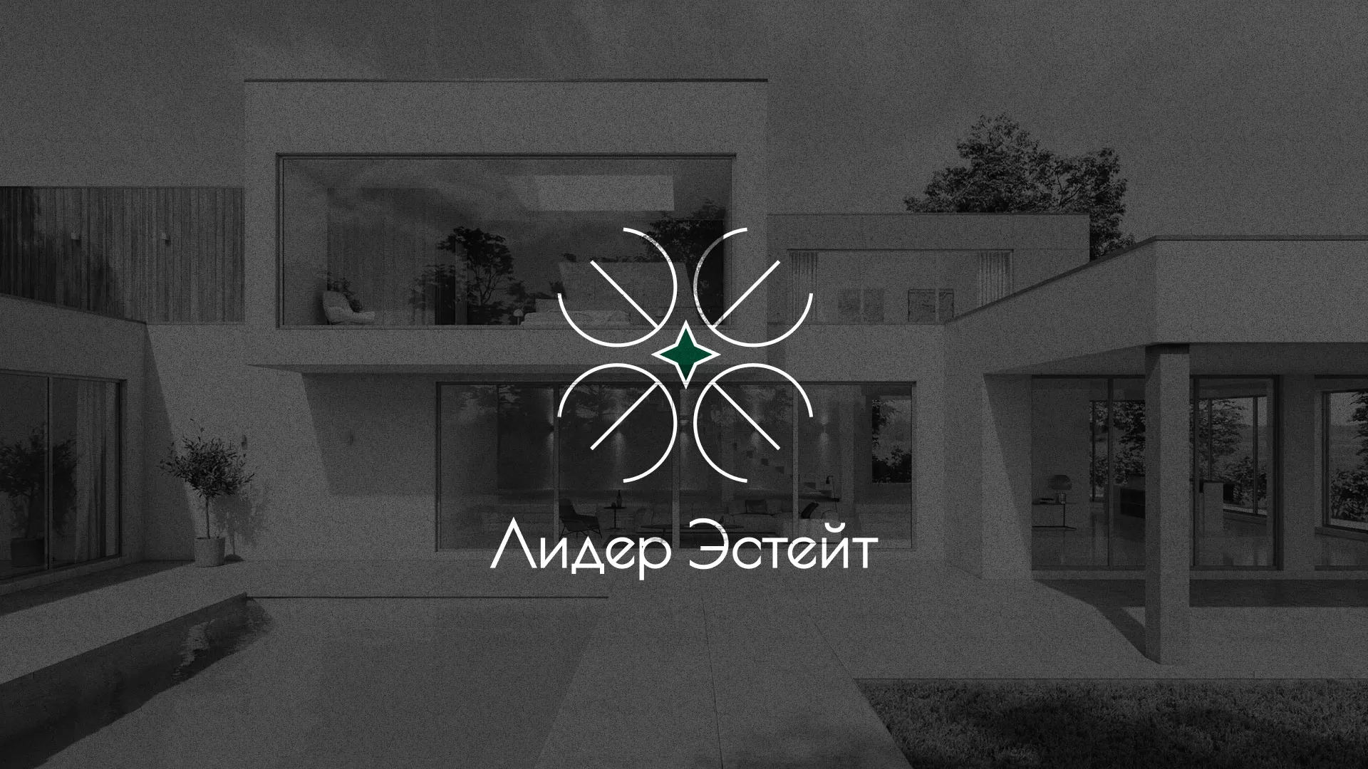 Создание логотипа компании «Лидер Эстейт» в Комсомольске-на-Амуре