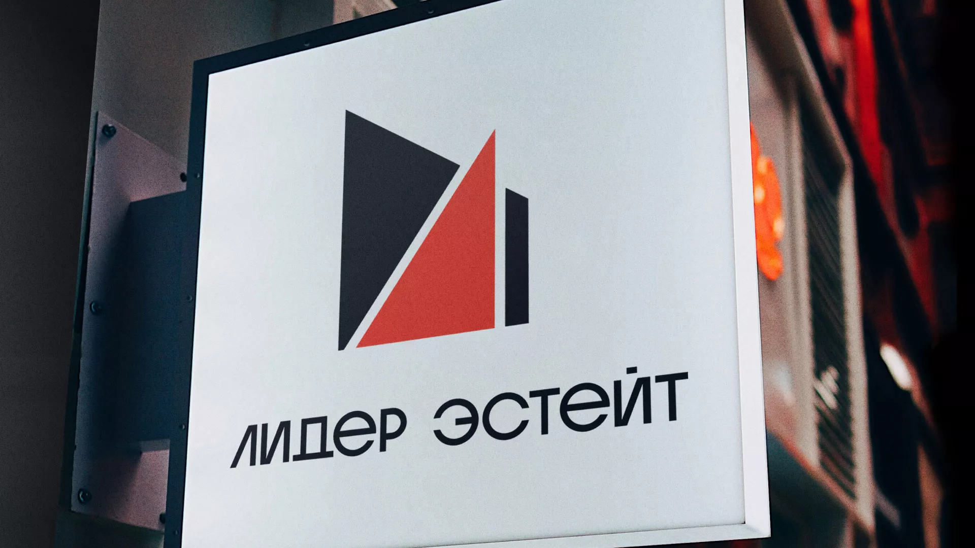 Сделали логотип для агентства недвижимости «Лидер Эстейт» в Комсомольске-на-Амуре