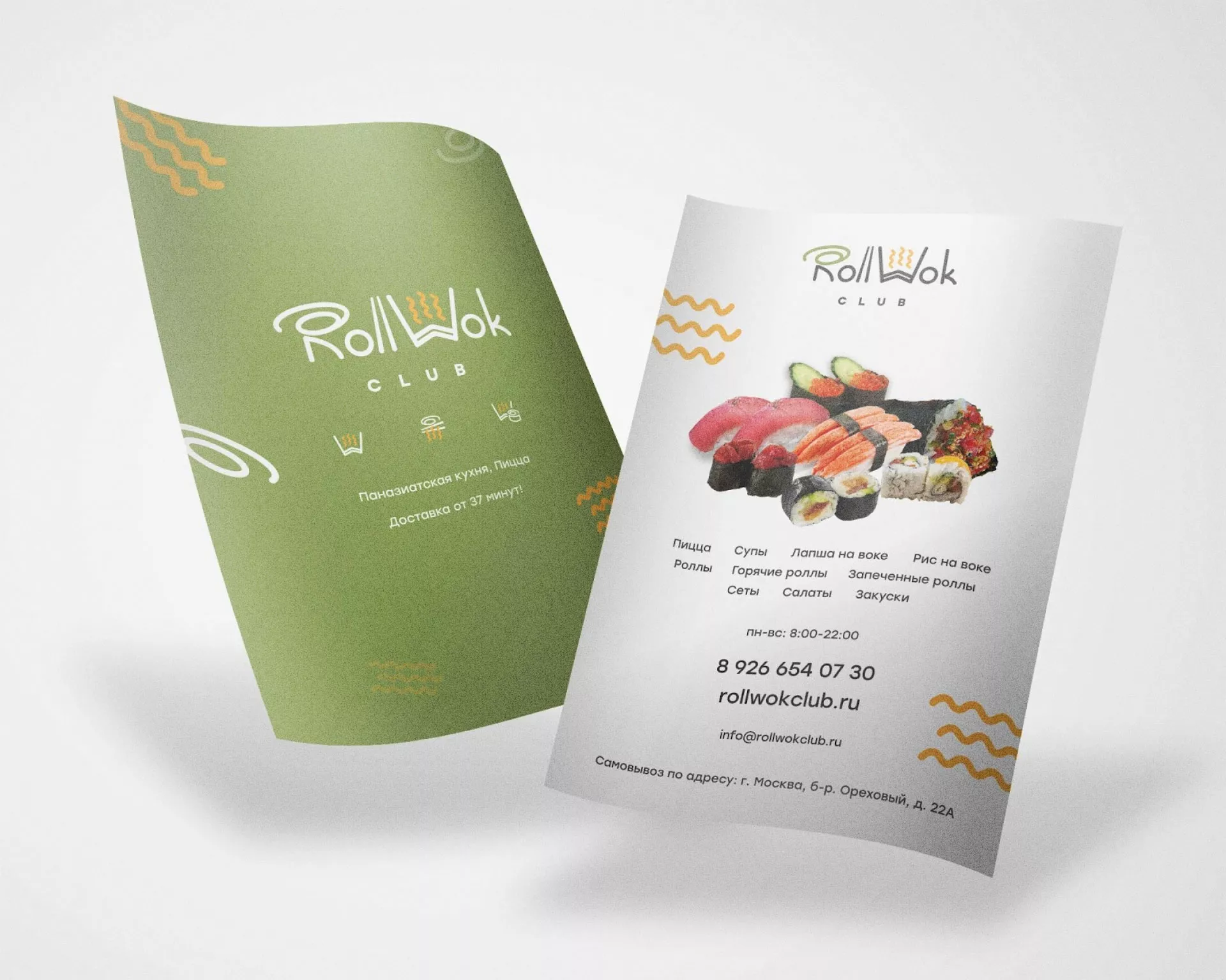 Создание дизайна листовок суши-бара «Roll Wok Club» в Комсомольске-на-Амуре