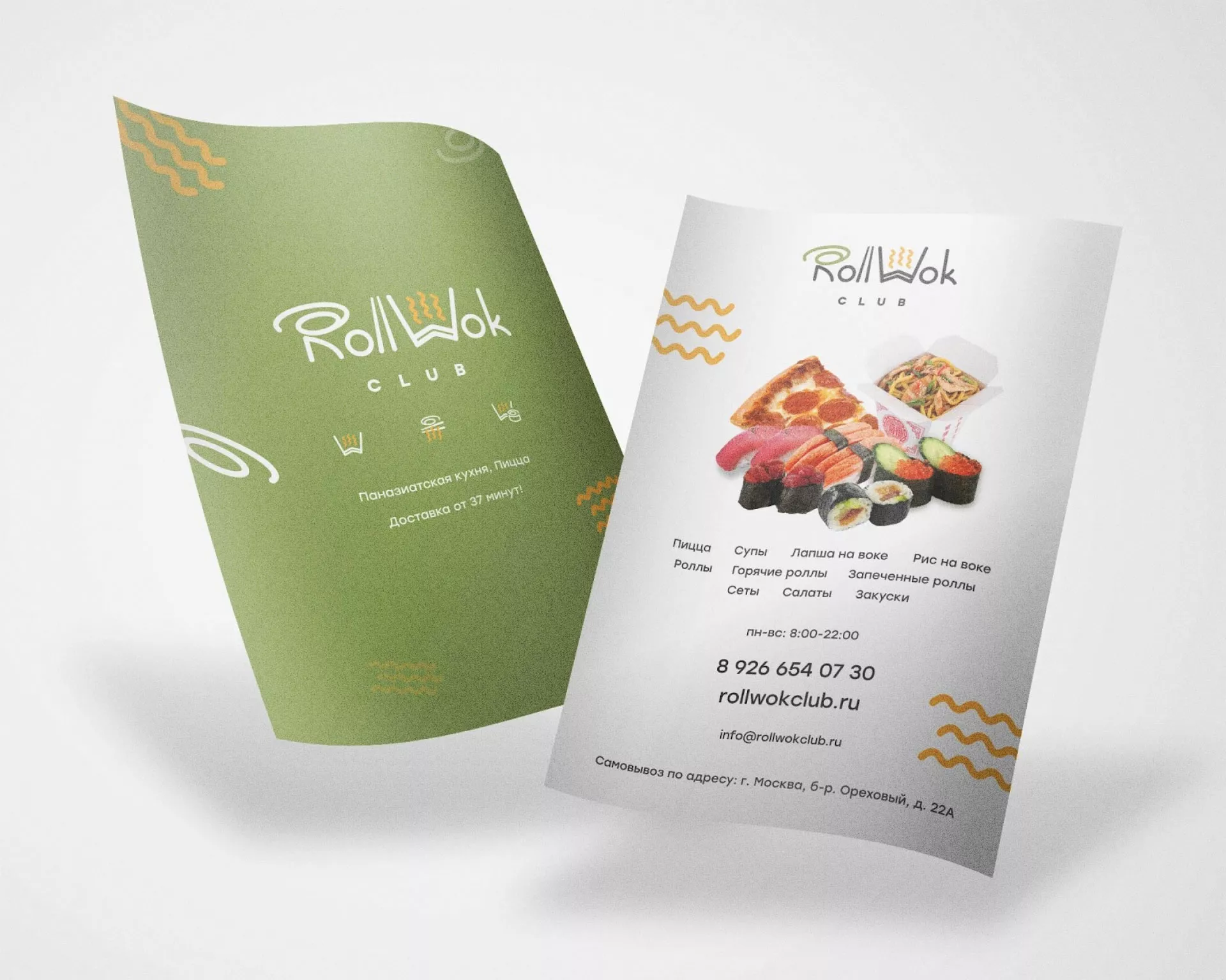 Создание дизайна листовок суши-бара «Roll Wok Club» в Комсомольске-на-Амуре